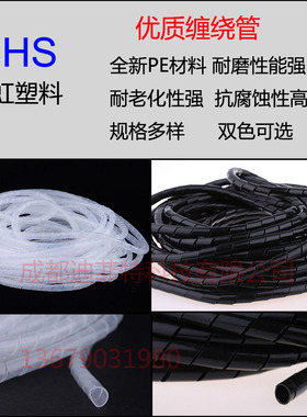 长虹塑料缠绕管SWB-6 8 10mmφ6φ8φ10包线护线束线收纳理线