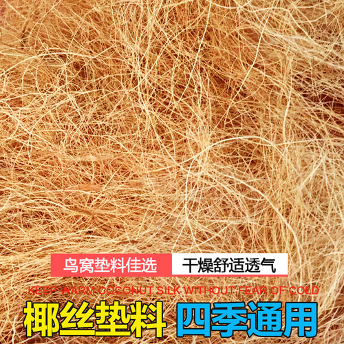 小斑兔保暖椰丝垫料新品大促