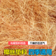 椰壳鸟窝垫料天然椰棕丝虎皮玄凤牡丹保暖椰丝草窝繁殖箱垫材垫草