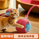 小斑兔猫玩具猫咪智能逗猫球自嗨解闷耐咬遛狗球小猫自动躲避神器