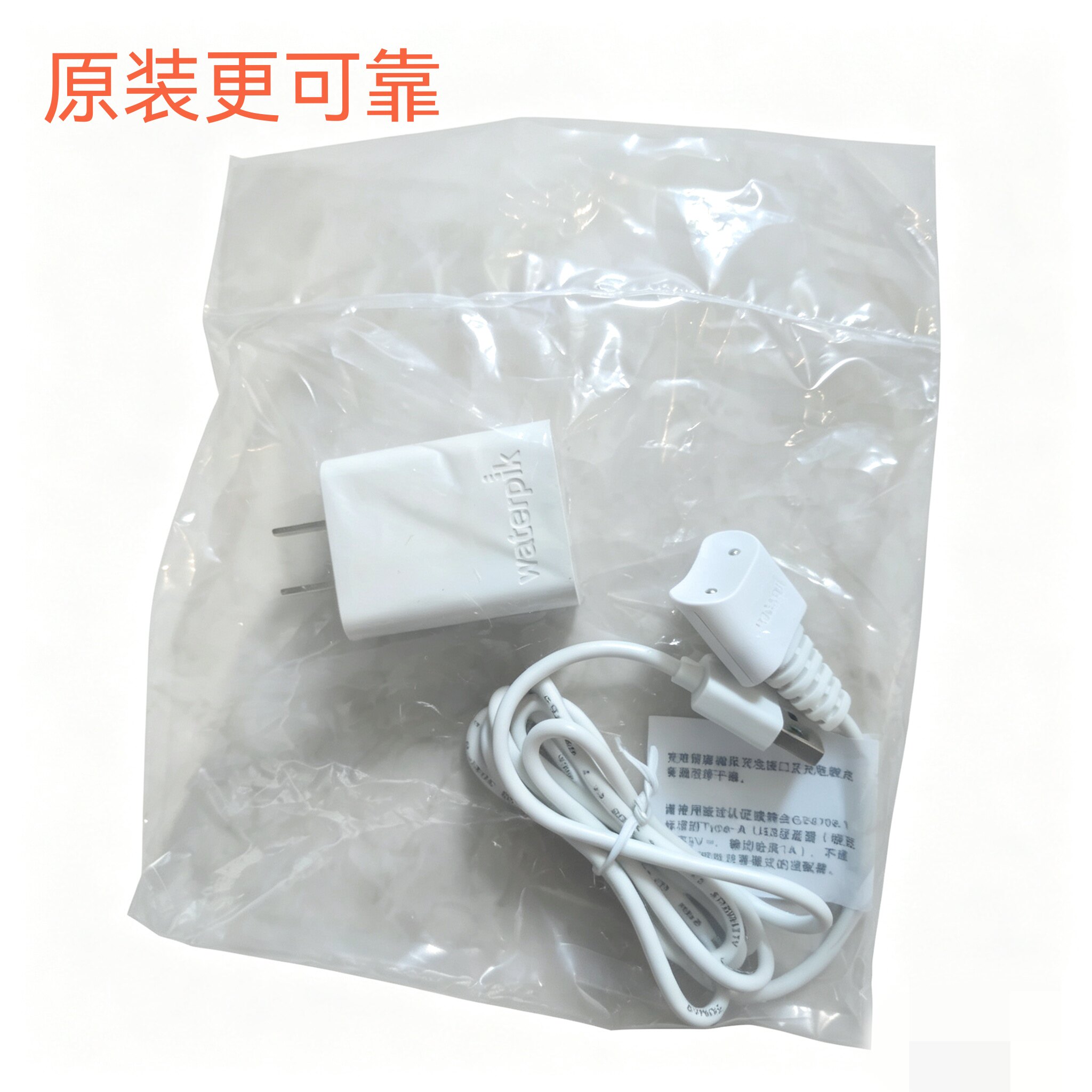 洁碧水牙线洗牙器GS10/GT17电源