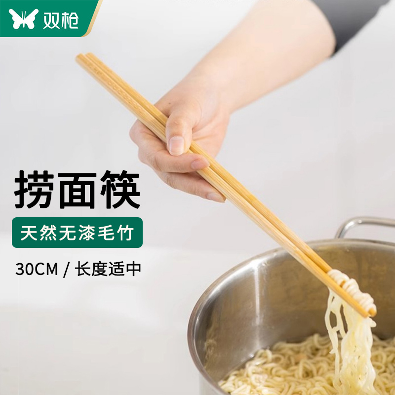 双枪天然竹加长捞面筷30cm