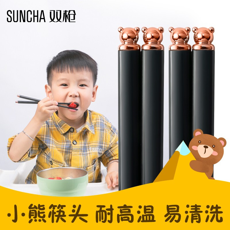 双枪儿童小孩可爱卡通合金筷