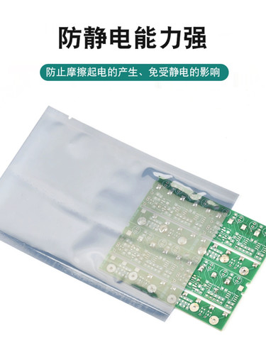 防静电封口屏蔽骨袋硬盘主板电子元器件屏蔽袋主板袋静电袋