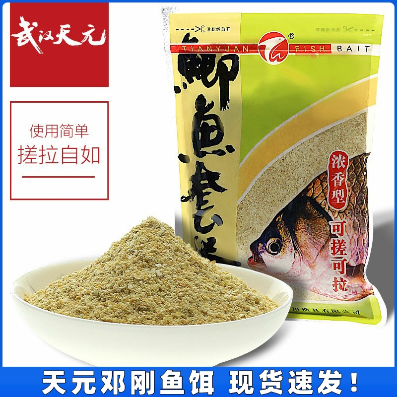 武汉天元鱼饵鲫鱼套餐野钓黑坑大板鲫浓香型四季钓鱼饵料竞技鱼食