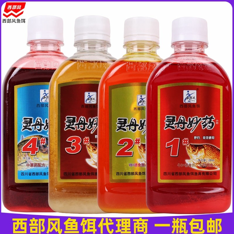 西部风鱼饵灵丹妙药浓缩添加剂鲫鲤鱼野钓小药打窝饵料配方诱食剂