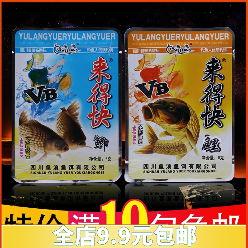 包邮四川简阳鲫鱼鲤鱼粉末添加剂