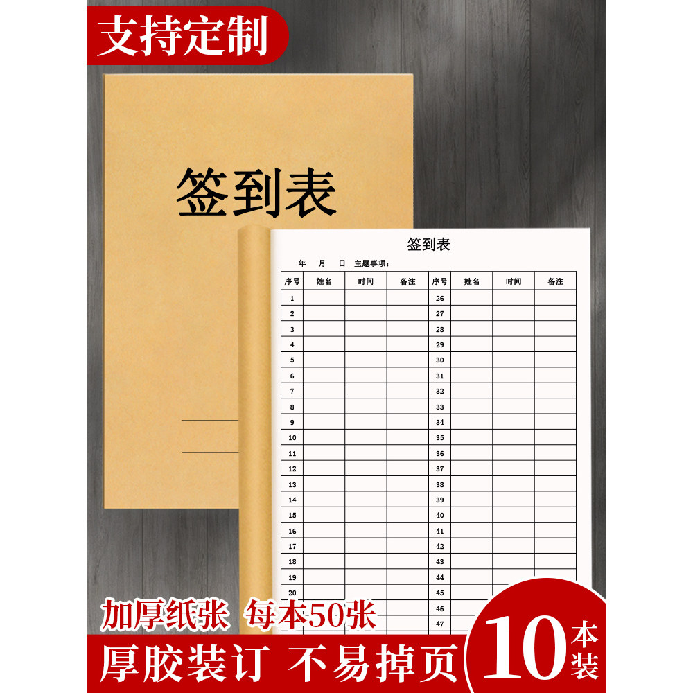 【签到表】培训班辅导班学生幼儿园教师学校上课课时上下班签到本