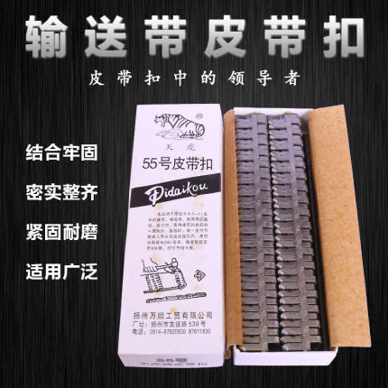 工业皮带扣 输送带 橡胶传动带15号20号25号35号45号55号65号75号