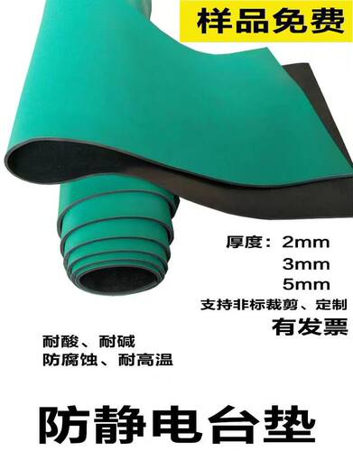 防静电台垫橡胶垫绿色胶皮工作台垫实验室手机维修桌垫灰色2 3mm