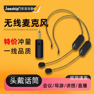 无线麦克风小蜜蜂扩音器专用耳麦歌舞台主持演出音响功放头戴话筒