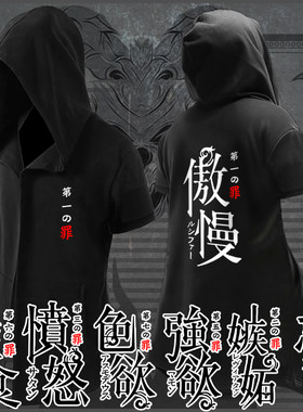 七大罪动漫周边中长款卫衣短袖夏季披风潮流开衫衣服连帽衫外套