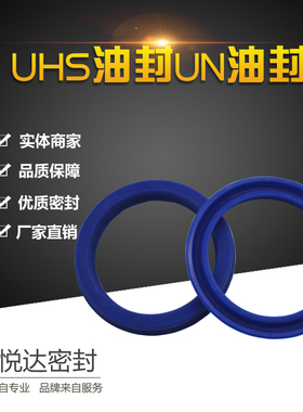 UHS/UN聚氨酯油封大全尺寸型号齐全无骨架液压油缸耐磨油封密封圈