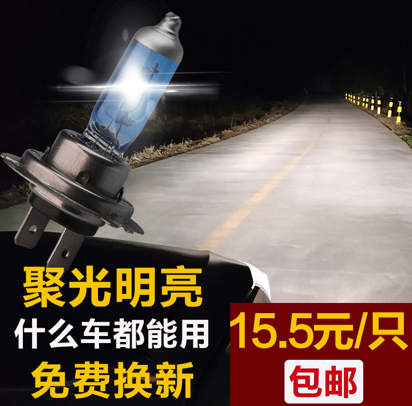 汽车灯泡前照大灯泡卤素充氙气h4h7三爪12V24V超亮近远光黄金白光