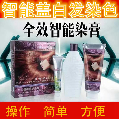纯植物遮盖白发俪缇全效智能磁护染发剂膏栗棕红铜咖啡巧克力酒红