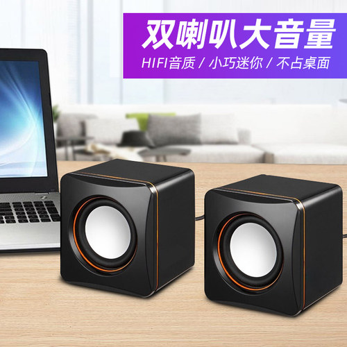 笔记本电脑小音响台式