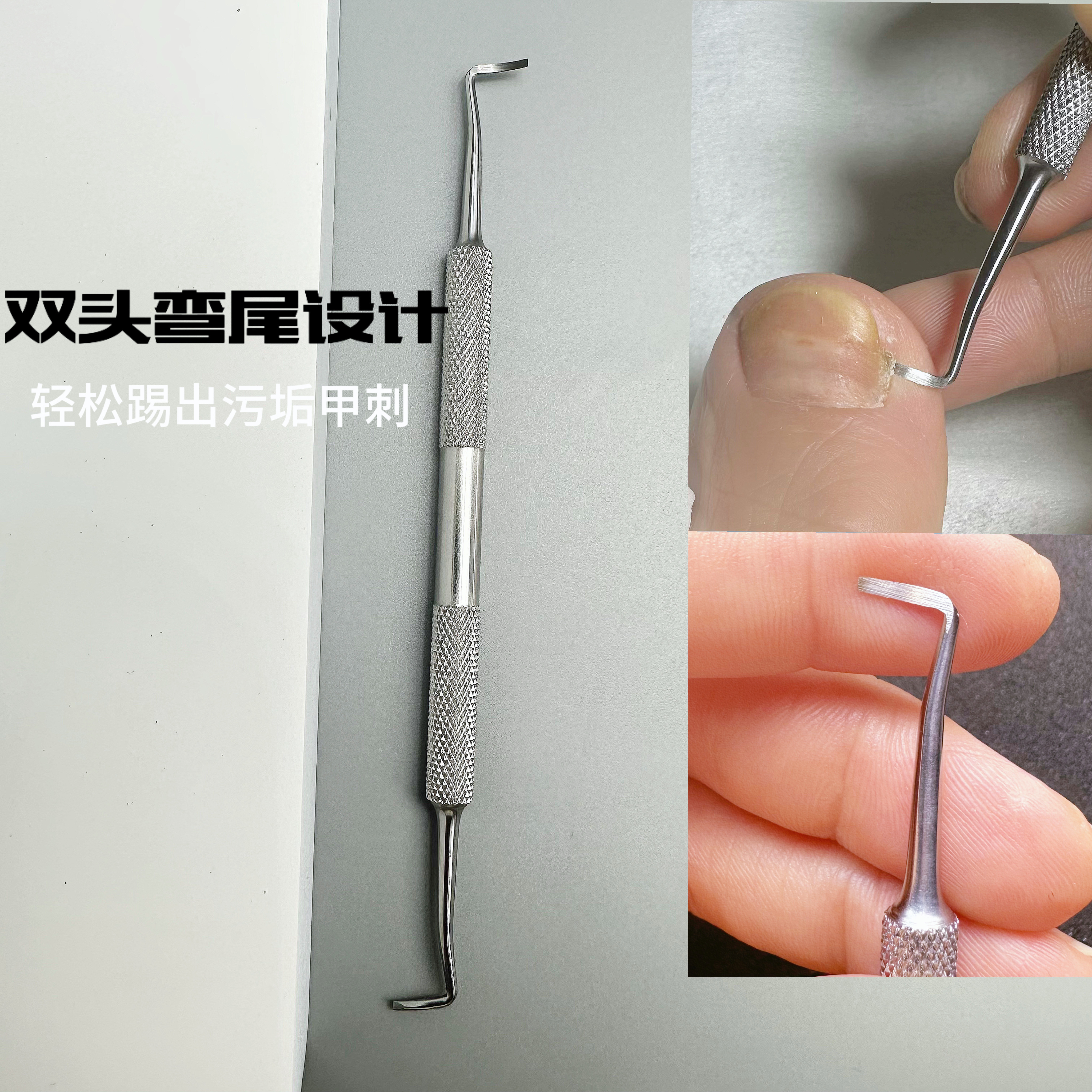 美甲工具甲沟勺修脚神器