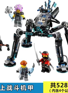 幻影忍者70611水忍者的水上蜘蛛战斗机甲男孩拼装积木玩具10717
