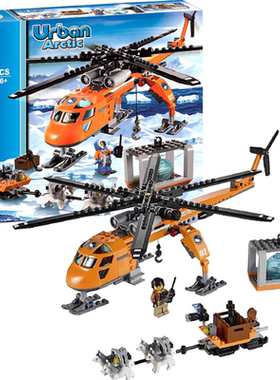 中国积木城市极地北极起重直升机60034男孩拼装玩具儿童礼物10439