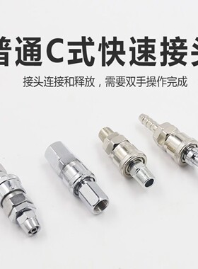 气动C式快速接头SP20母头配8*5气管快插气动接头PU管接头SP30/40