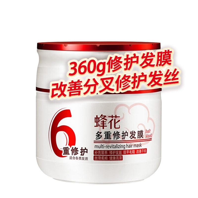 蜂花丝滑滋养修护发膜改善干枯毛糙丝滑亮泽拯救枯草发丝使用感如何?