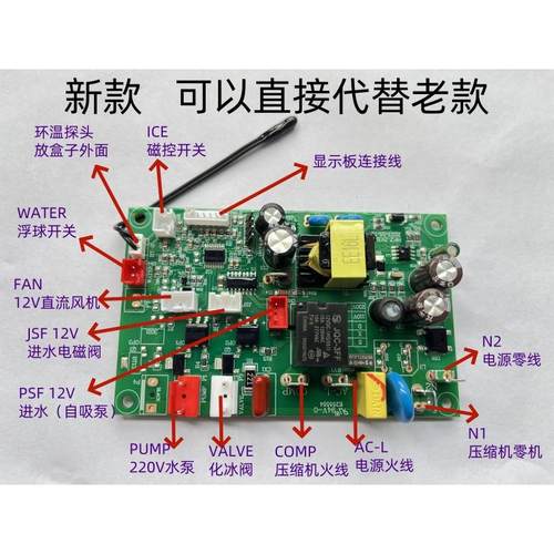 惠康沃拓莱星星商用制冰机电脑板控制板主板HZB-40F/50F HZB-80FA
