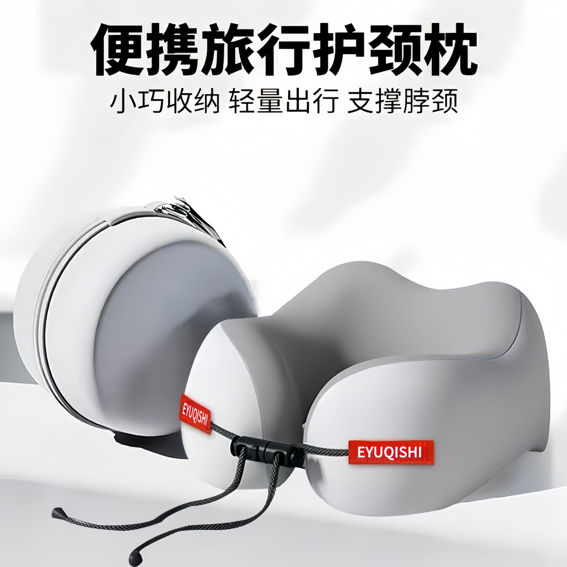 u型枕旅行坐车睡觉高铁火车保护U型枕/便携枕