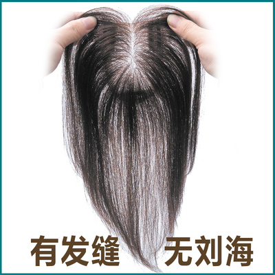 六嘟头顶补发轻薄真发中分假发片