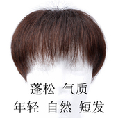 真发补发块短发遮白发刘海片真人发增加发量女蓬松自然隐形假发片