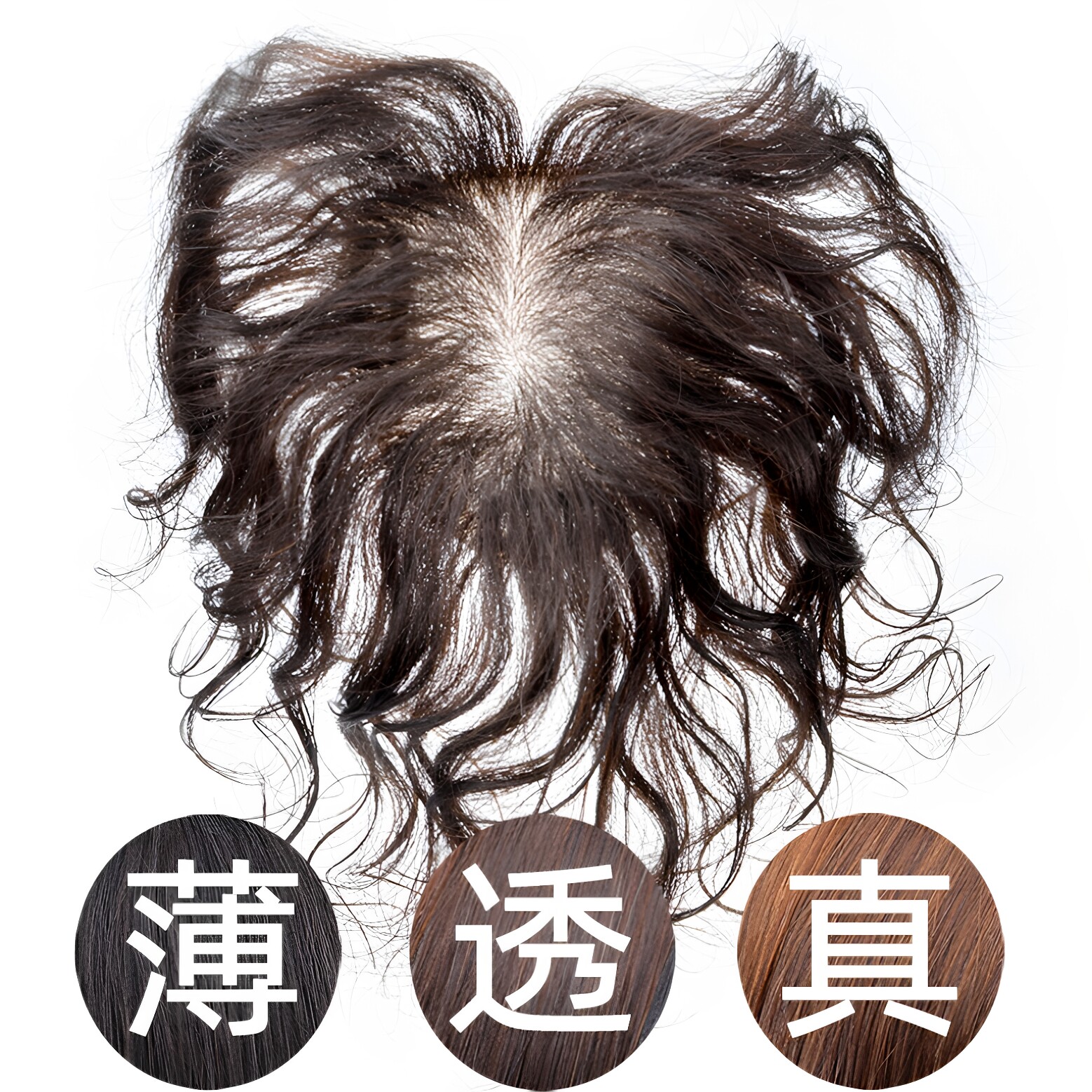 六嘟真人发轻薄透气斜刘海假发片