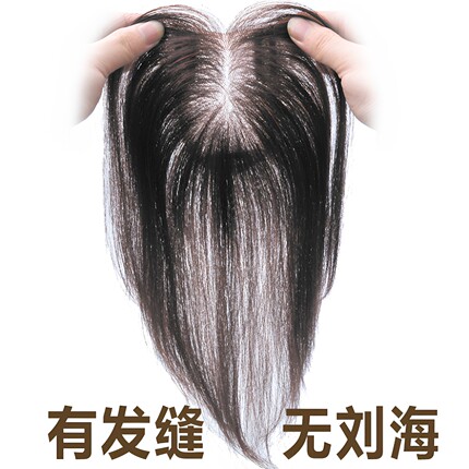 发块真发假发女中长直发发顶头顶补发无痕隐形自然中分刘海假发片