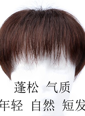 真发轻薄直发补发片碎齐刘海片