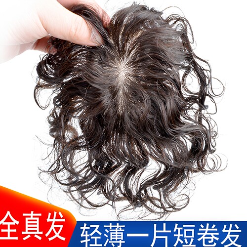 假发片一片式无痕头顶补发片真发女短卷发中老年遮白发自然斜刘海 - 封面