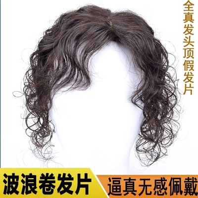 六嘟真人发丝波浪女斜刘海卷发片