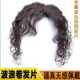 假发片女中长发波浪卷发蓬松真人发丝无痕遮白发轻薄斜刘海补发片