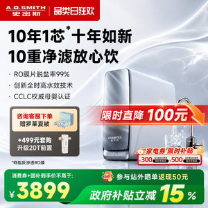 【26年新品】A.O.史密斯佳尼特家用直饮蓝鲸ultra净水器CR3200AE3
