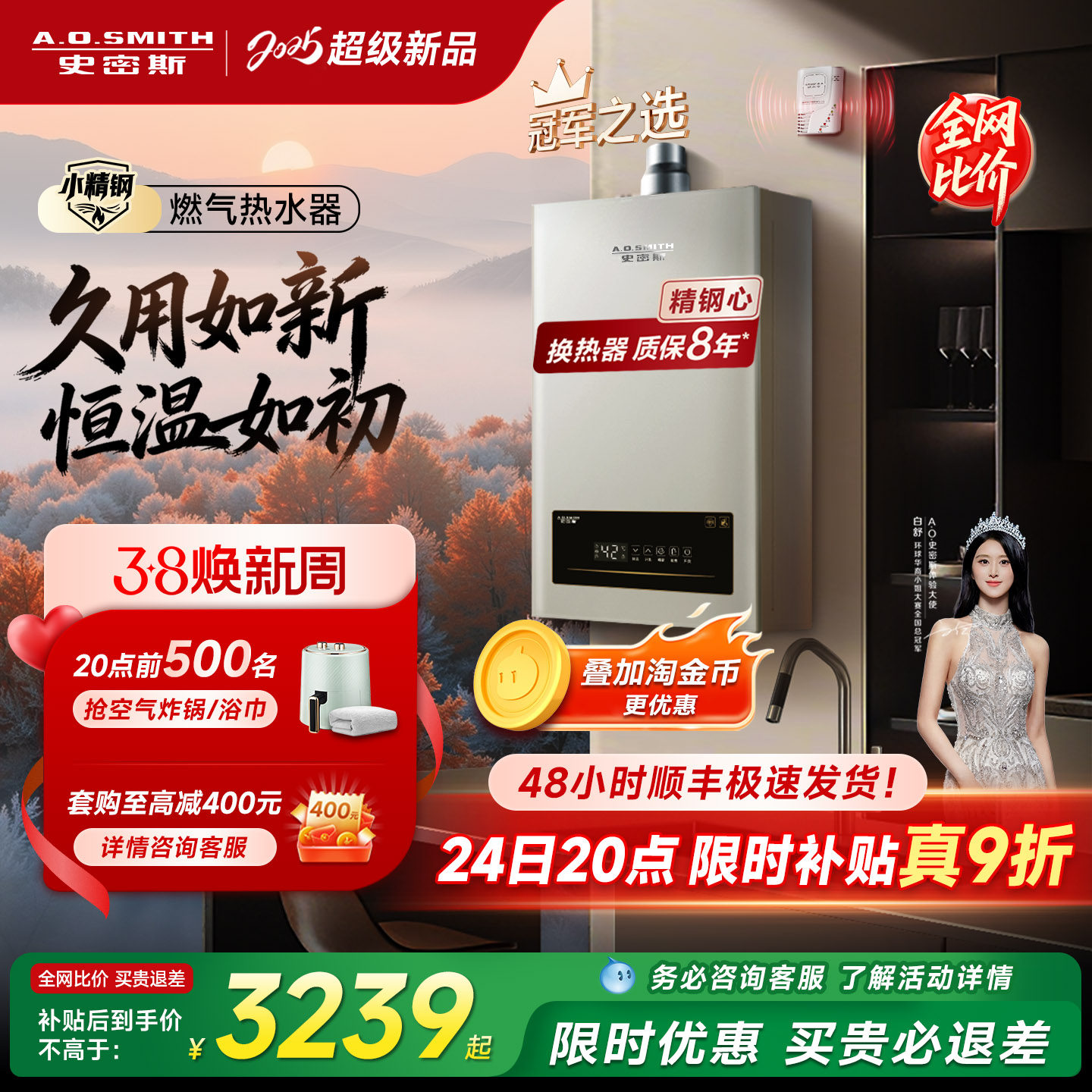 【爆款TM5升级】AO史密斯家用小精钢燃气热水器13/16升EC3恒温
