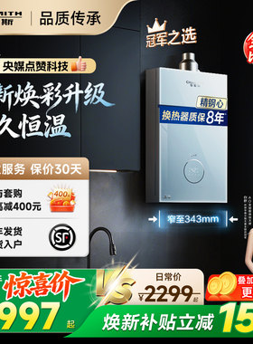 AO史密斯小精钢热水器TCS5/TCA1