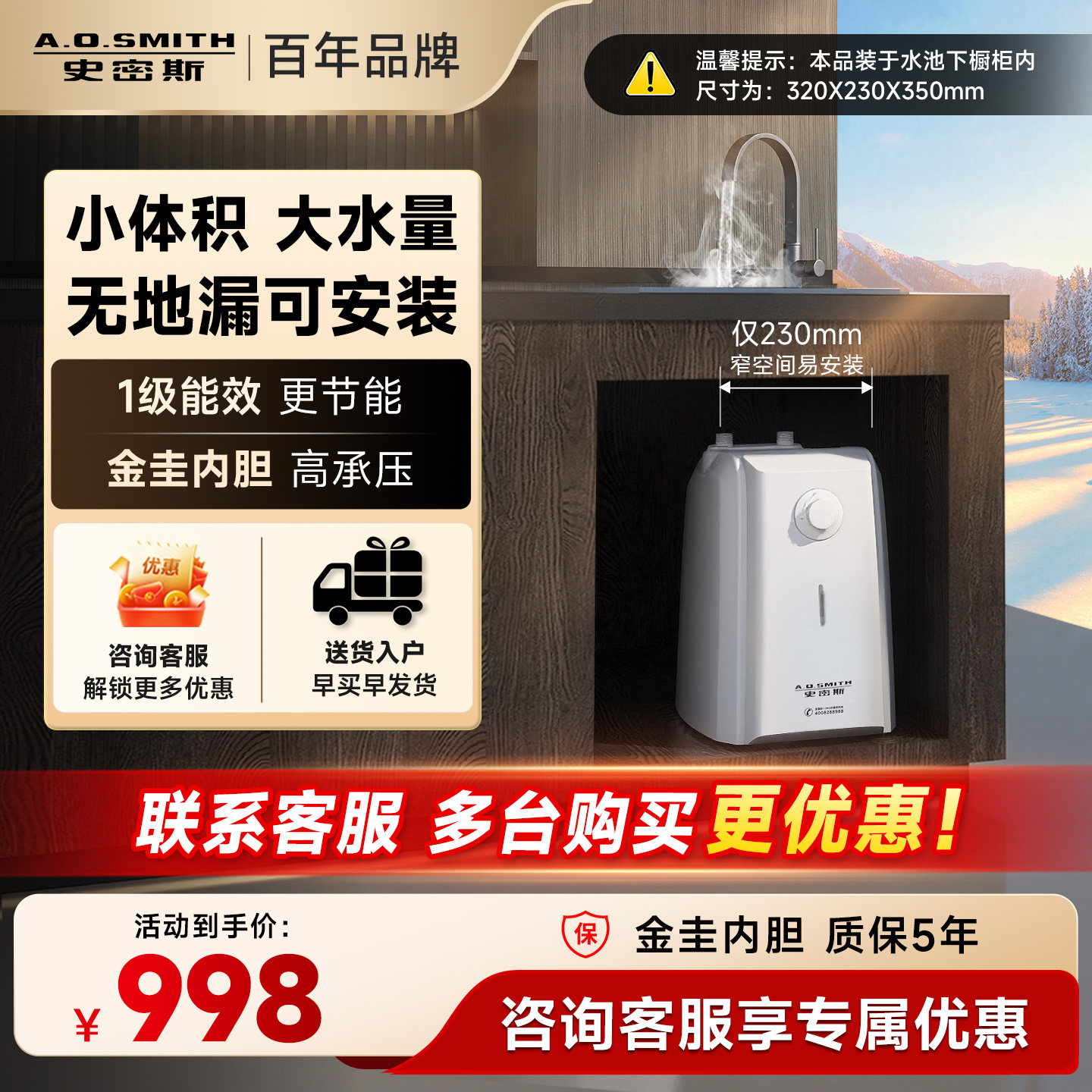 AO史密斯热水器厨宝家用台下速热厨宝6L升6C2一级能效上出水