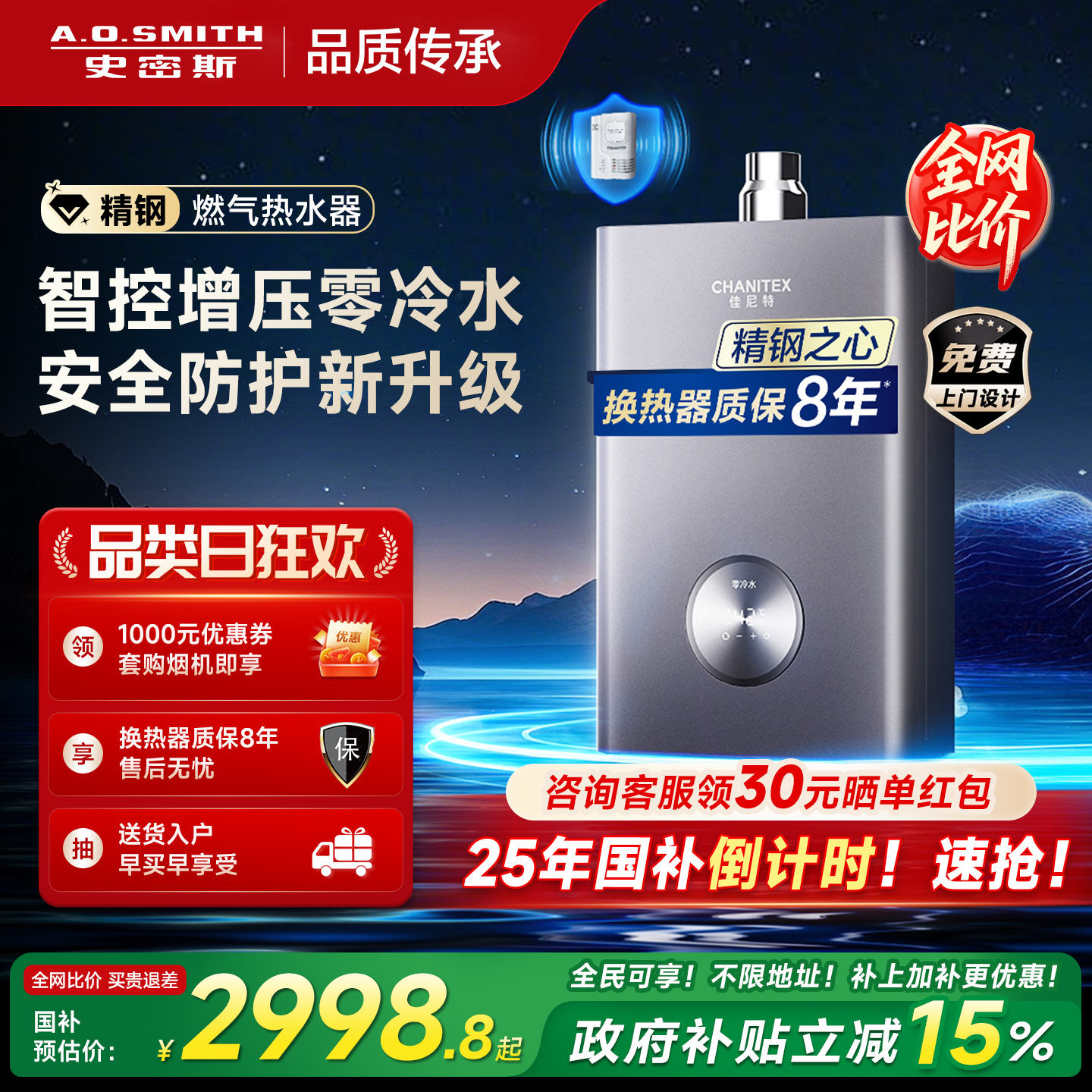 aoʷ��˹����������ˮȼ����ˮ��16��TJD/TJS5���ܰ�ȫ JSQ31-TJD���ɫ���������ܰ�ȫ�� ��Ȼ�� 2945.05Ԫ(������)