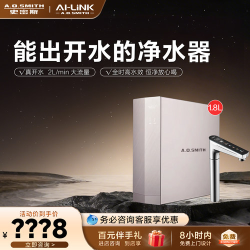 史密斯门店在售DR1800SWi-E