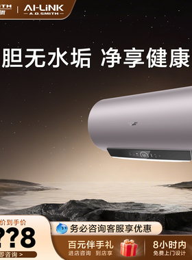 【门店在售】AO史密斯电热水器家用储水式1级能效 经典款产品定制