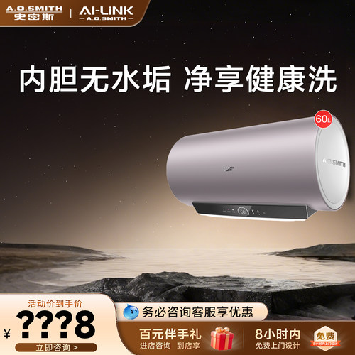 AO史密斯门店在售电热水器经典款
