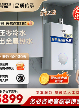【新品小精钢TJA1】AO史密斯佳尼特燃气热水器小体积零冷水16升