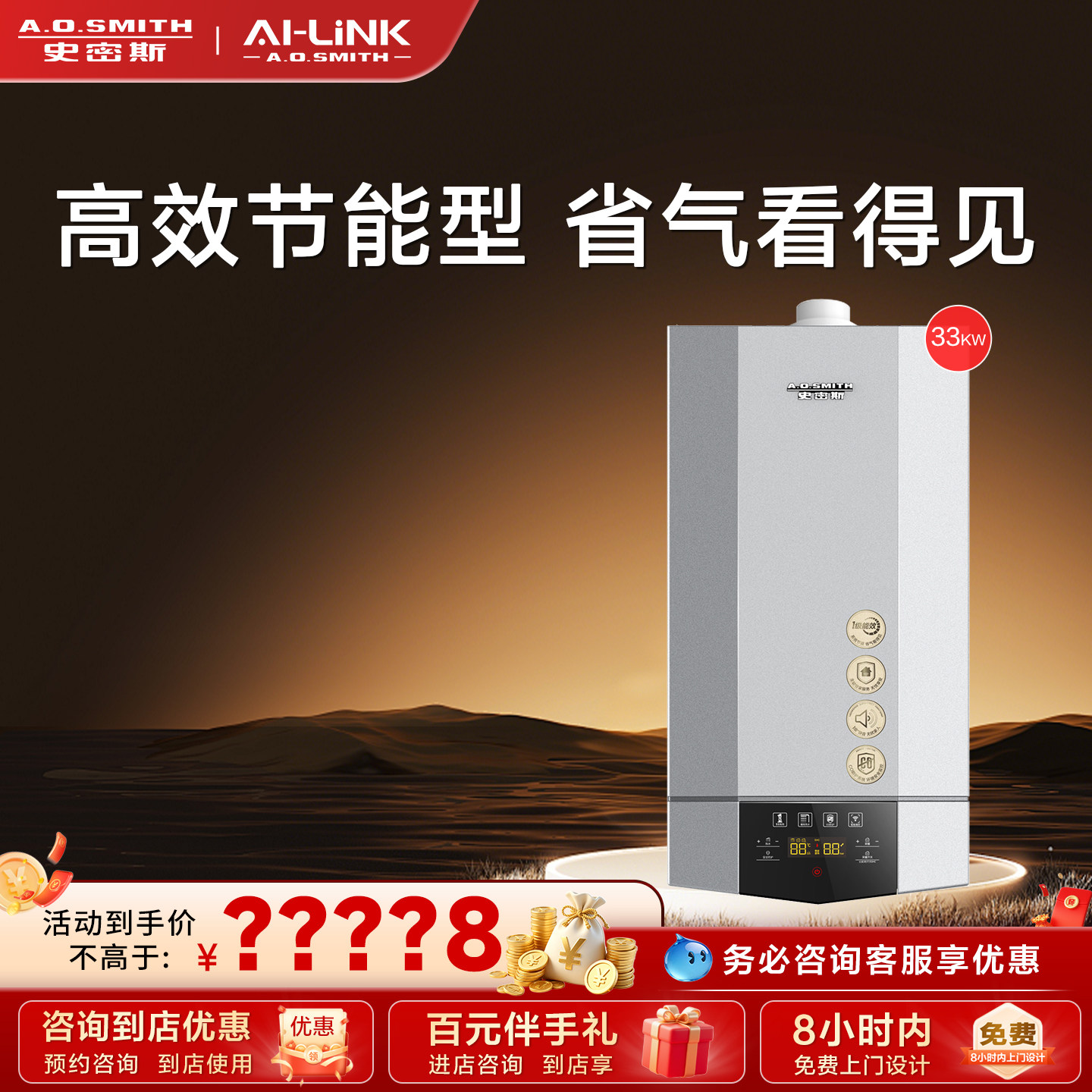 【门店在售】AO史密斯燃气壁挂炉天然气家用1级能效冷凝锅炉33V10