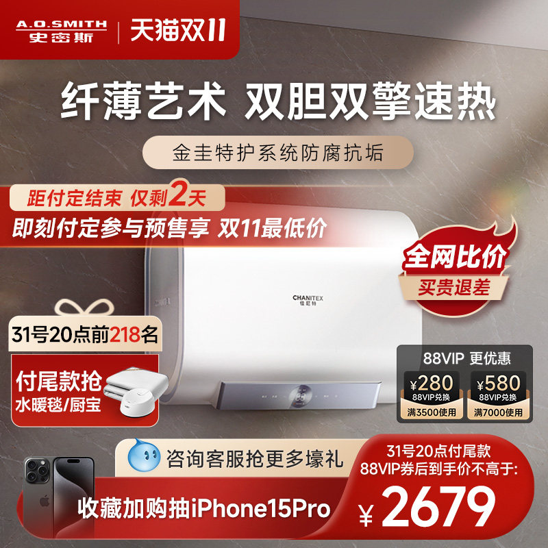 AO史密斯金圭内胆电热水器家用纤薄双胆扁桶速热60L升60HT1使用感如何?