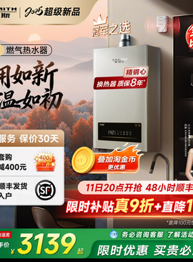 【爆款TM5升级】AO史密斯家用小精钢燃气热水器13/16升EC3恒温