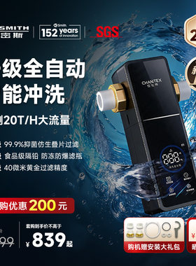 【26年新品】A.O.史密斯佳尼特全自动前置过滤器CPF-TA7pro