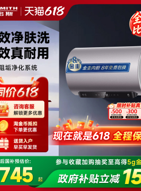 国补AO史密斯电热水器60/80升容量ED6免清洗预约双3kW速热1级能效