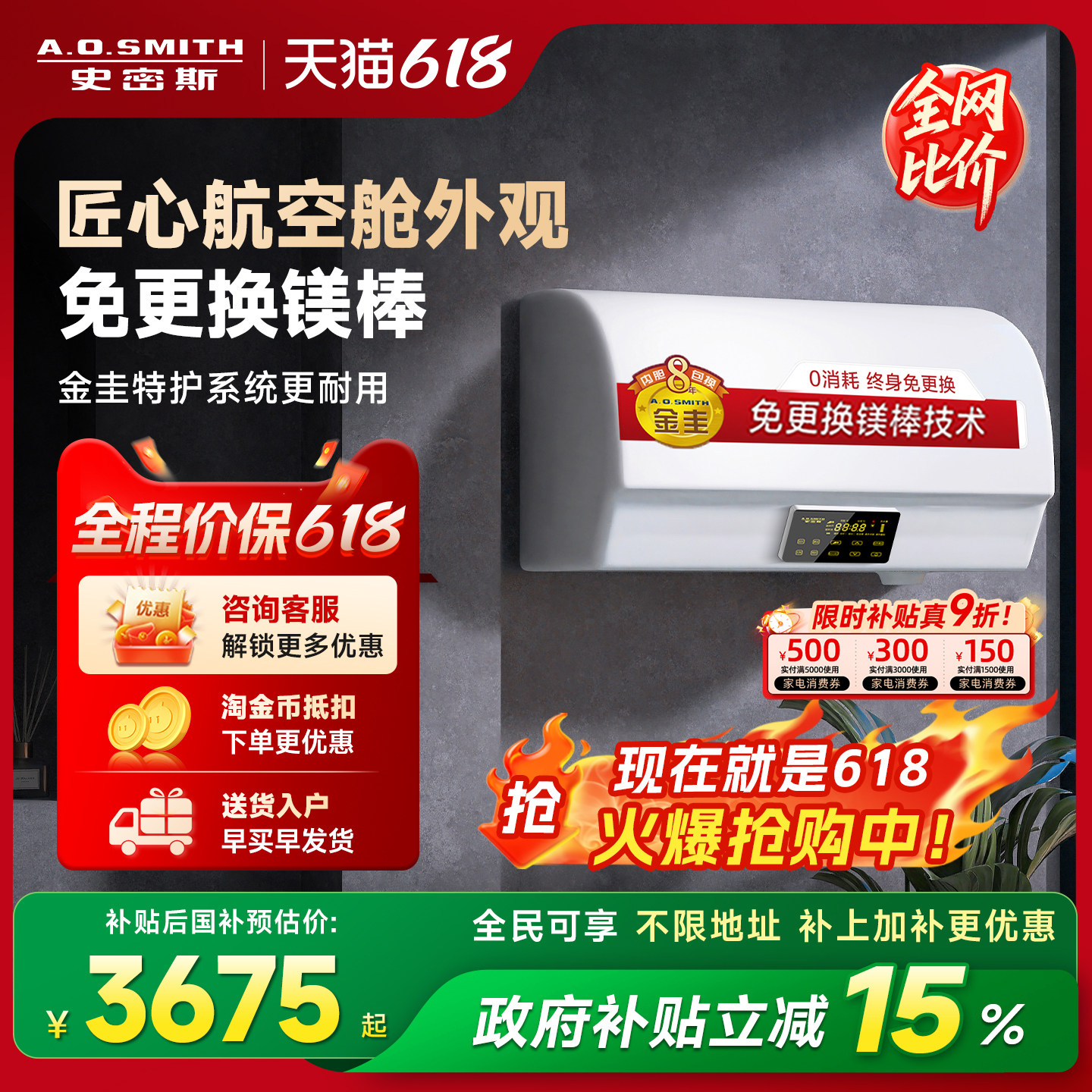 AO史密斯金圭内胆速热全隐藏安装电热水器电家用60/80L升EDX